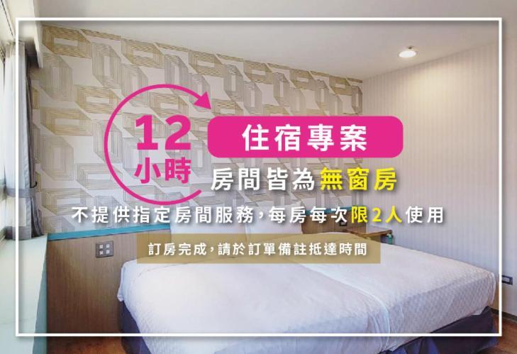 Click Hotel - Ximending Branch Tajpej Zewnętrze zdjęcie