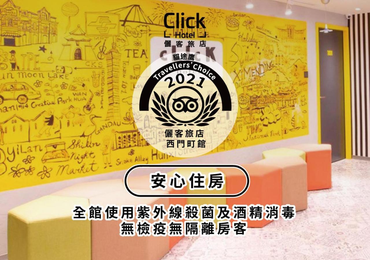 Click Hotel - Ximending Branch Tajpej Zewnętrze zdjęcie