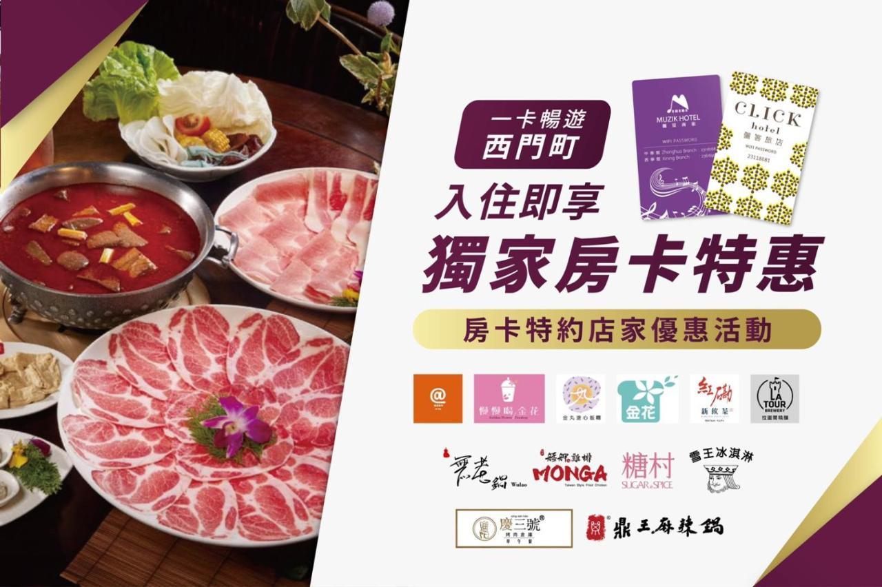 Click Hotel - Ximending Branch Tajpej Zewnętrze zdjęcie